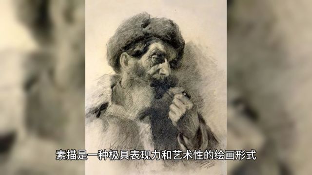 不知道素描到底是什么吗?几句话给你说清楚