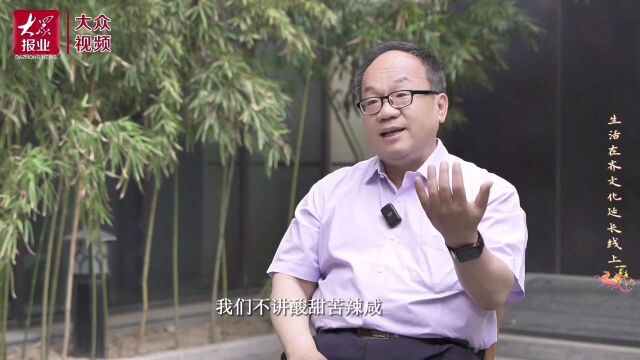 生活在齐文化延长线上⑦和而不同的哲学思想竟和吃有关系