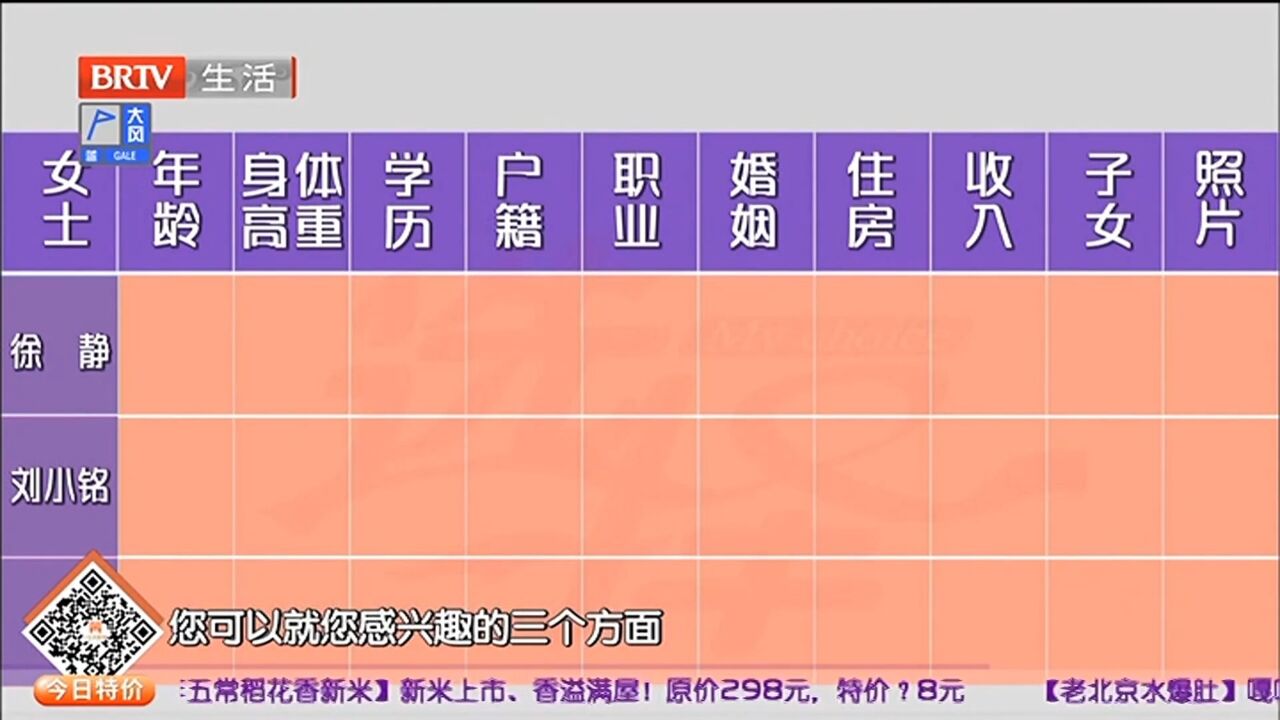 根据年龄,男嘉宾主动选择了,和他年龄相近的徐女士