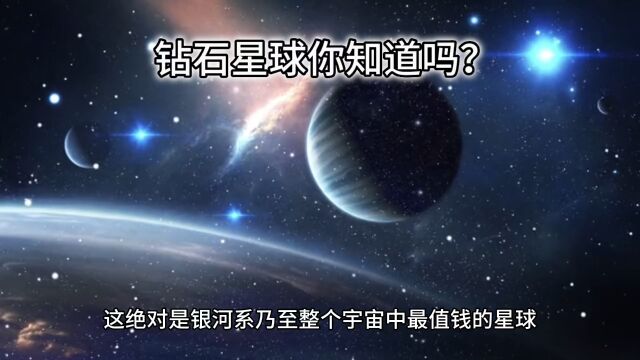 砖石星球你知道吗?