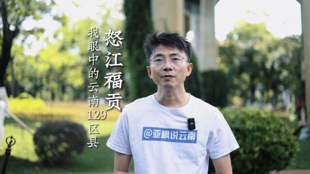 石月亮俯瞰全县,老姆登村信仰之地,怒江大峡谷有神秘巨石传说