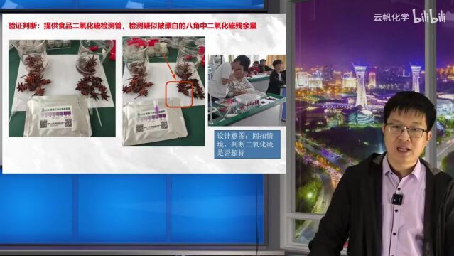 【高化优质课】2022年山东省普通高中化学青年教师基本功展示(0110)