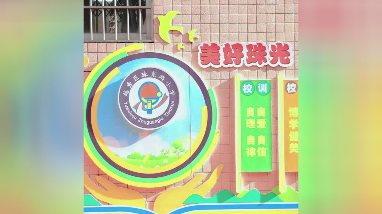 承包校园小农田,广州越秀这个小学开学典礼上“分田到班”