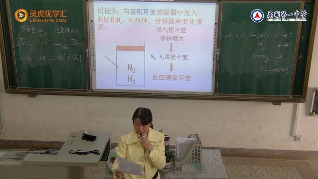 高考课程 化学 108 可逆反应 化学反应的限度—化学平衡状态