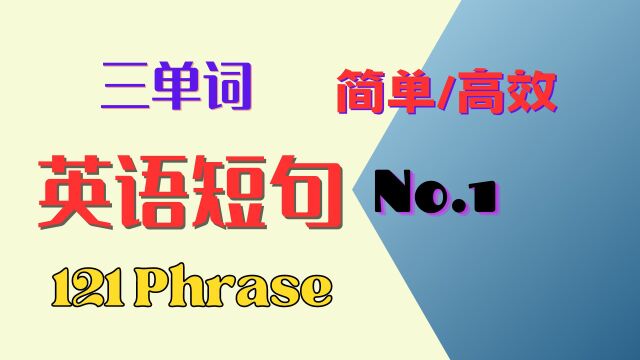 三单词 英短句 听/说 简单高效 | 角色练习 | 英语口语 | 英语学习 | Learn English | En listening & speaking