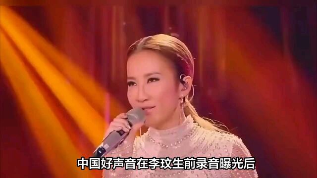 《好声音》又不复播?消失节目表网揭背后操作,网嘲:真有一套