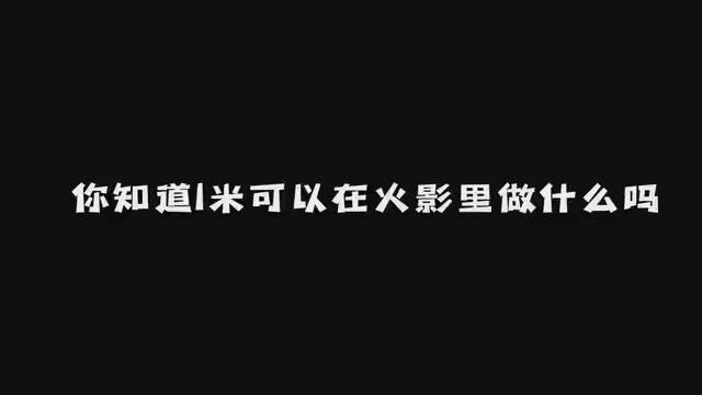 超影国服可以dd了 #火影忍者手游 #火影忍者