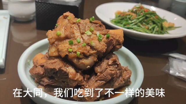 寻常百姓家的大同美食,让食客们满口留香