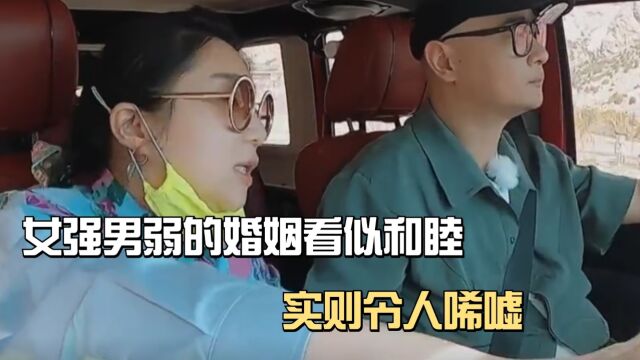 傅首尔老刘离婚原因曝光!女强男弱的婚姻看似和睦,实则令人唏嘘