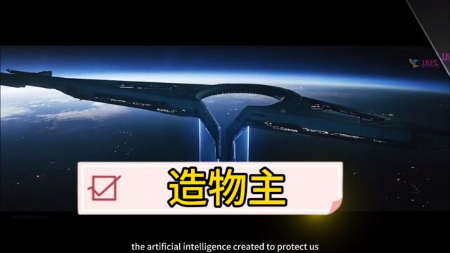 预告短片造物主2023