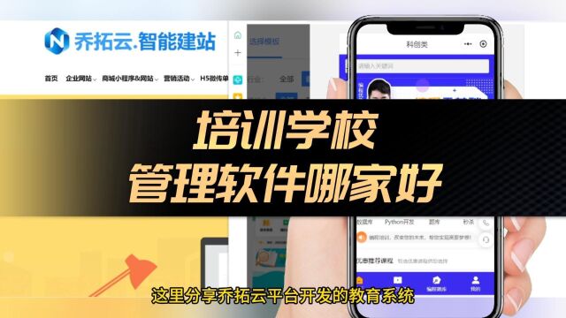 教培机构管理软件排行,分享在线管理教培机构的系统软件