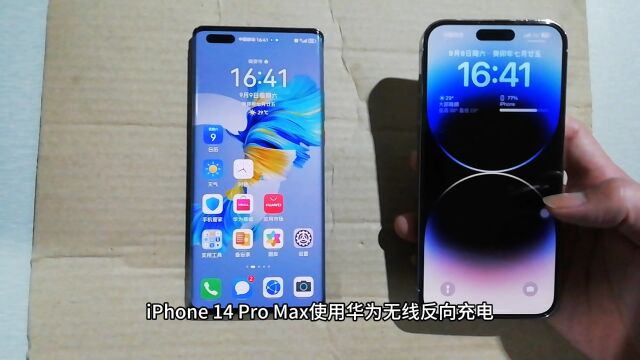 iPhone 14 Pro Max使用华为无线反向充电