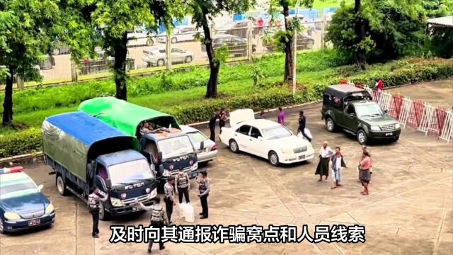 1207名电信网络诈骗犯罪嫌疑人移交我方 缅甸北部,诈骗集团多个犯罪头目被抓.