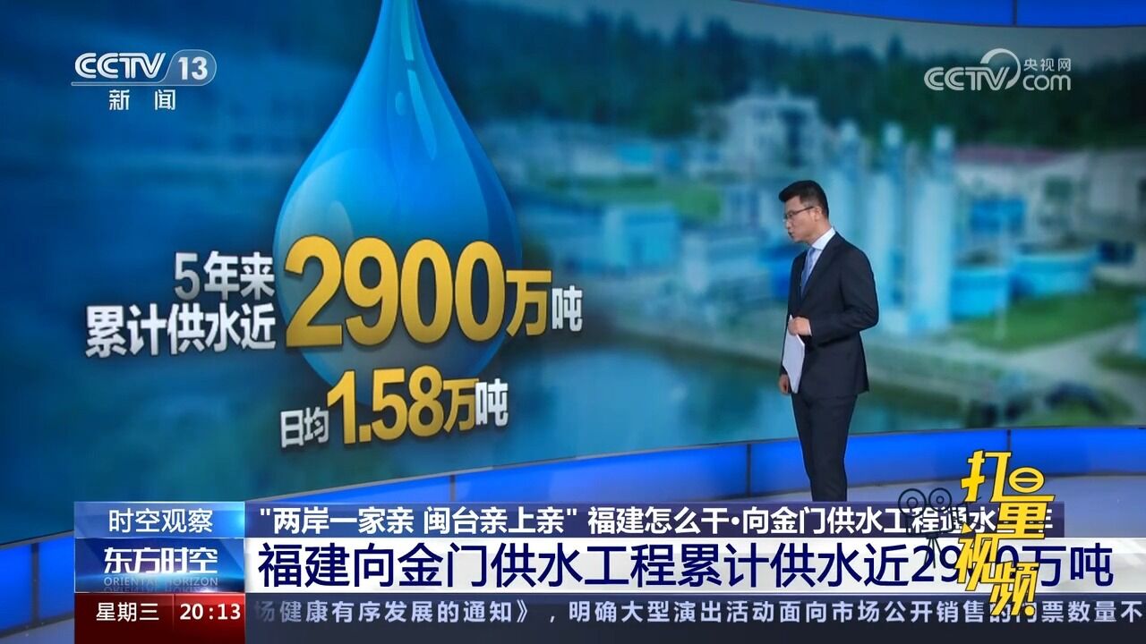 金门供水工程通水五年,福建向金门供水工程累计供水近2900万吨