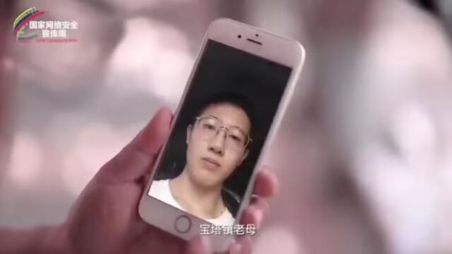 网络安全