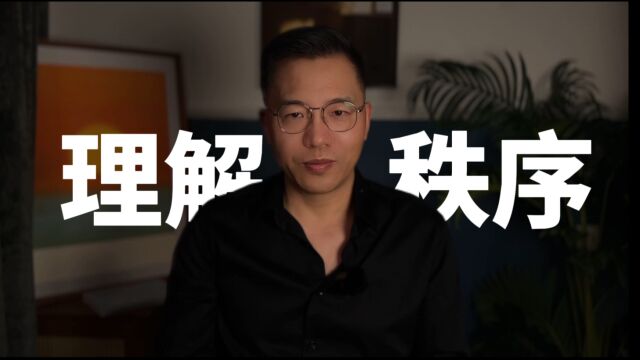 潘向东:A股不是无能,是秩序与逻辑起了冲突