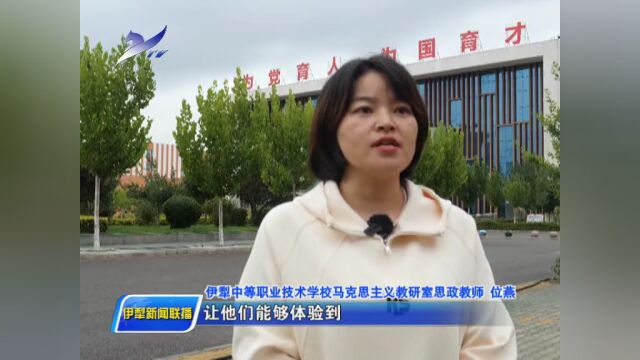 【牢记殷殷嘱托 建设美丽新疆】汲取奋进力量 推进教育事业高质量发展