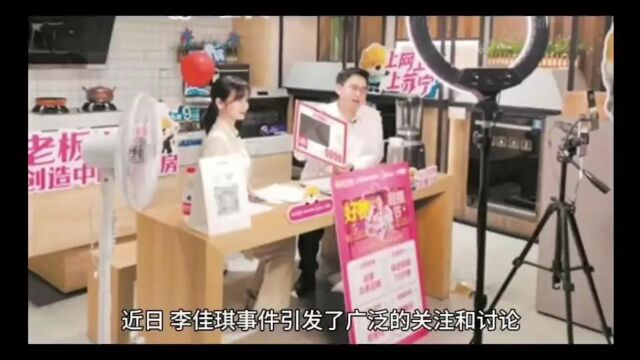 直播带货的商业逻辑:观点与真相