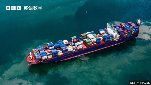 BBC随身英语:灵活实用的集装箱“shipping container”