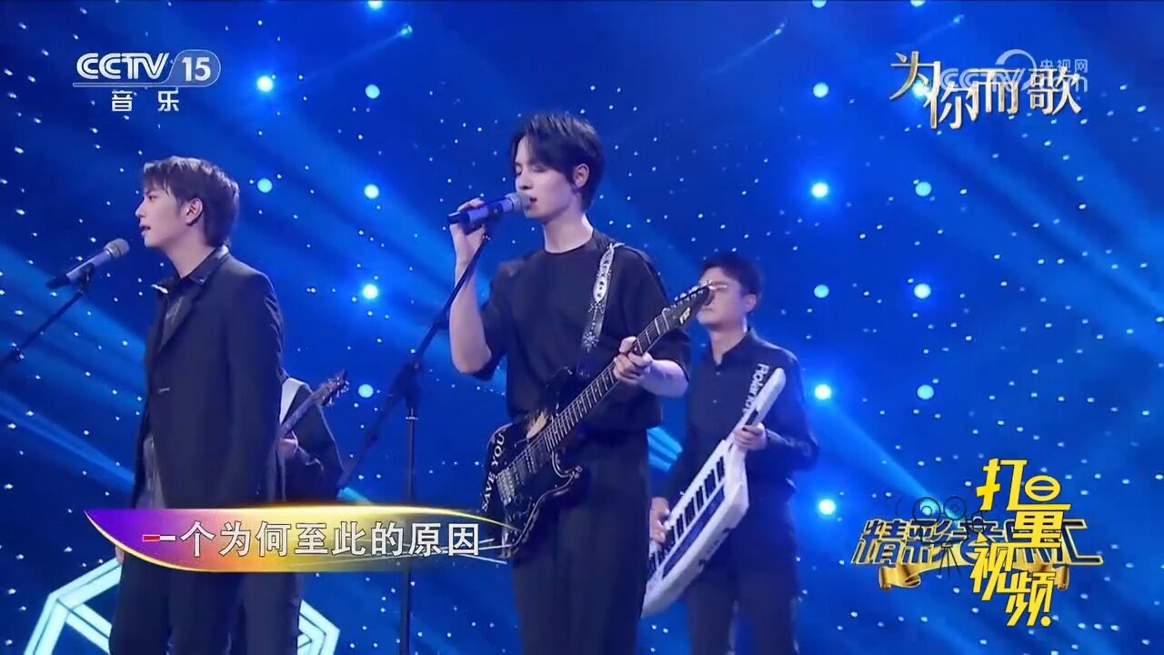 灼海豚乐队演唱一首《山海》,撕心裂肺的演绎,太震撼了