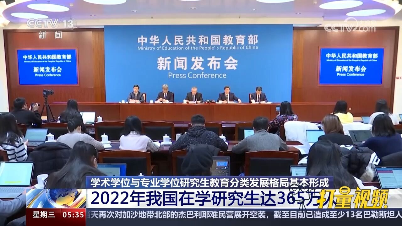 2022年我国在学研究生达365万人