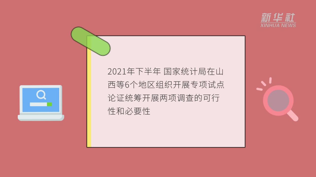 经济普查请你知|第五次全国经济普查有哪些新变化?