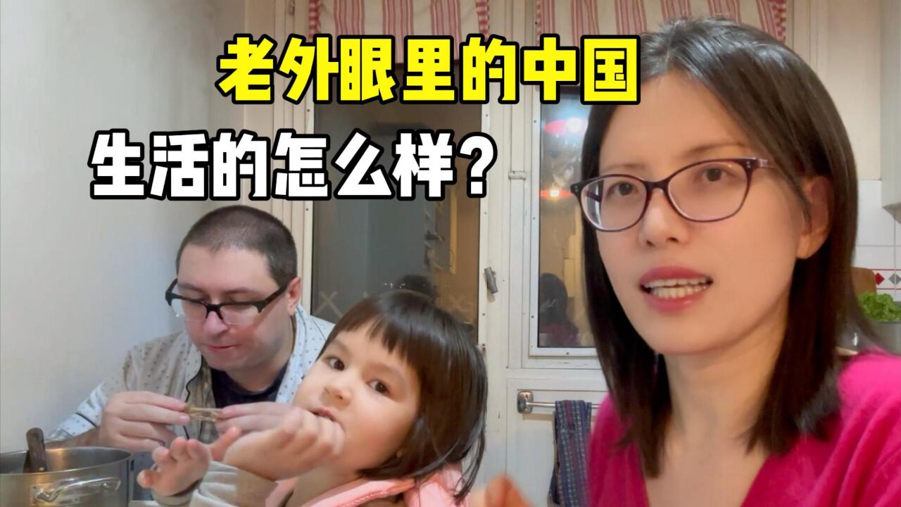 老外对中国了解有多少?听听他们对中国的真实评价,被惊到了吗?