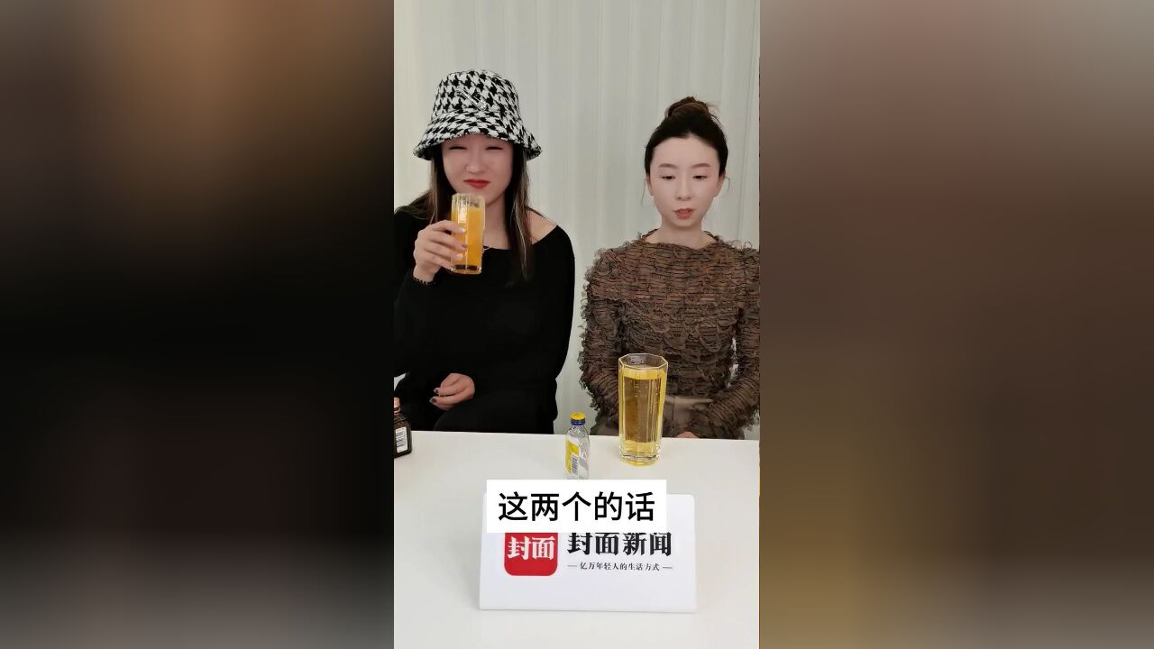 东评西测姐妹花丨2款在家就能调的微醺小甜水,新春喝了走大运!