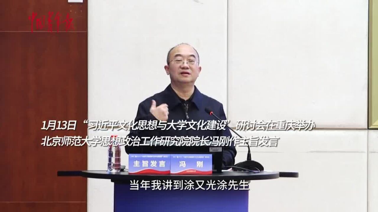 北京师范大学思想政治工作研究院院长冯刚:现代社会读万卷书和行万里路是交织在一起的