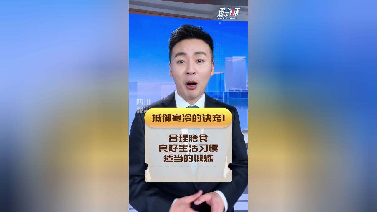 观察1下丨倒春寒来袭,吃货的春天这样过!