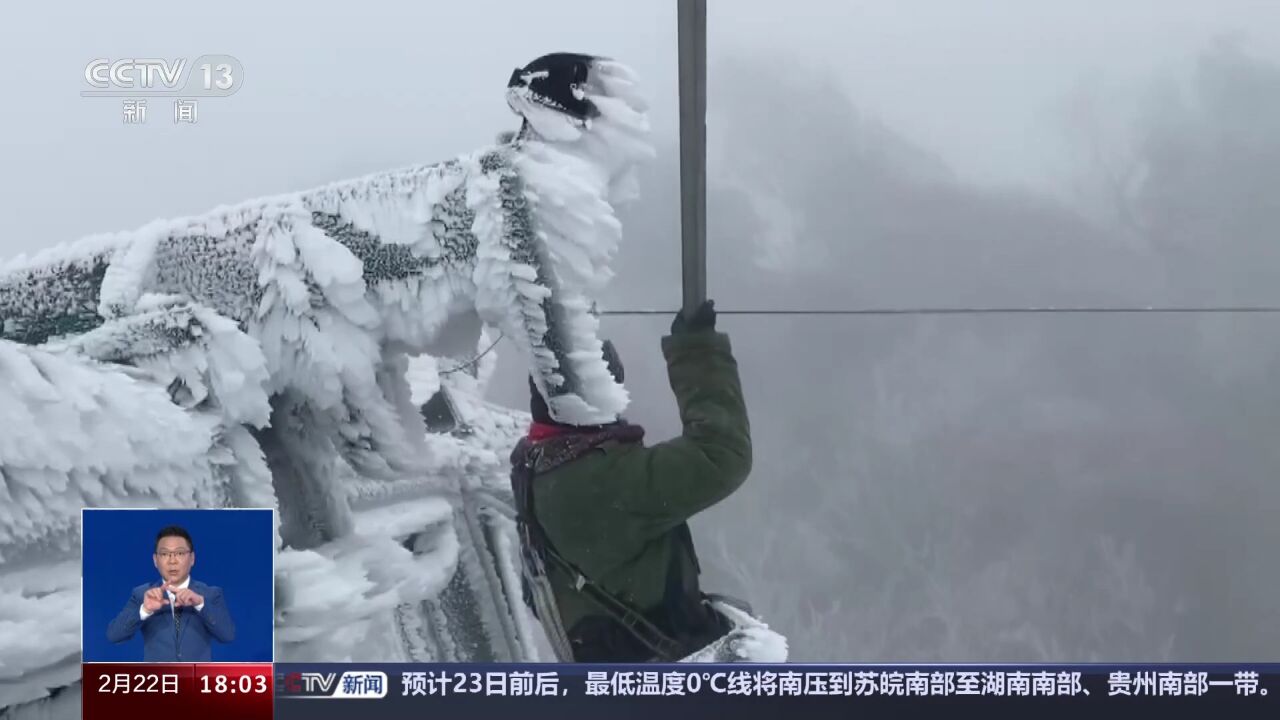 湖北武当山1500多米索道“穿冰衣” 百米高空除冰