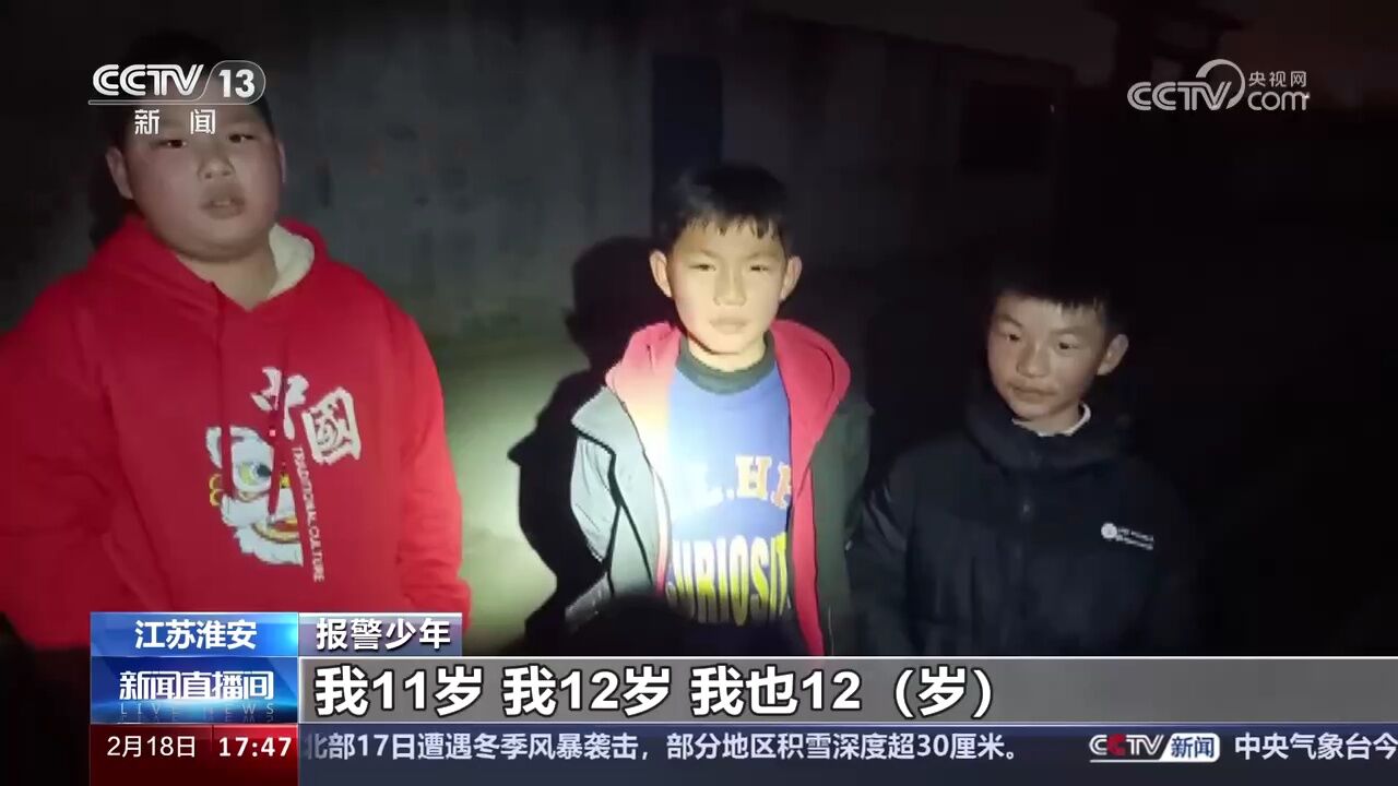 江苏淮安 少年报警又带路 消防员快速处置火情