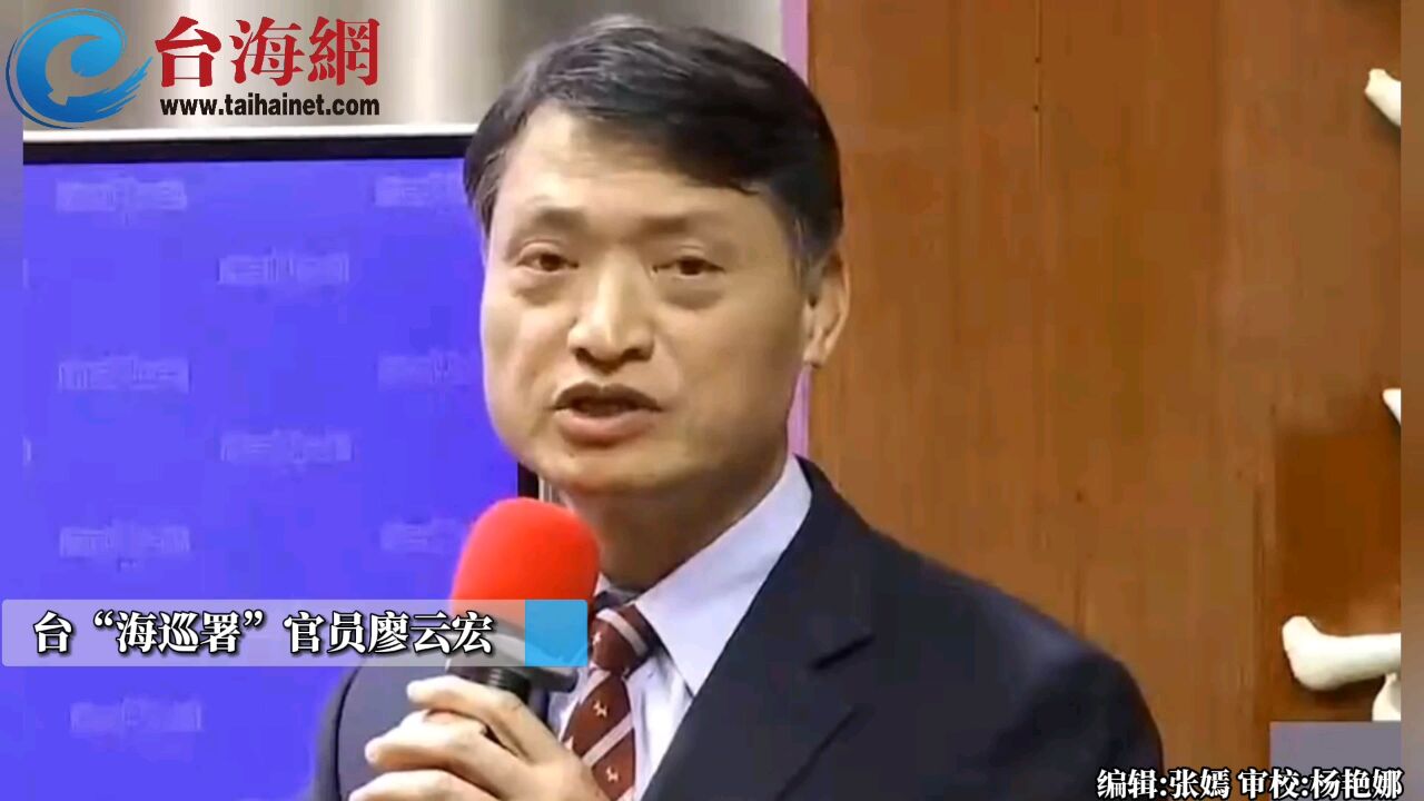 台“海巡署”声称没有疏失没有书面道歉的规划