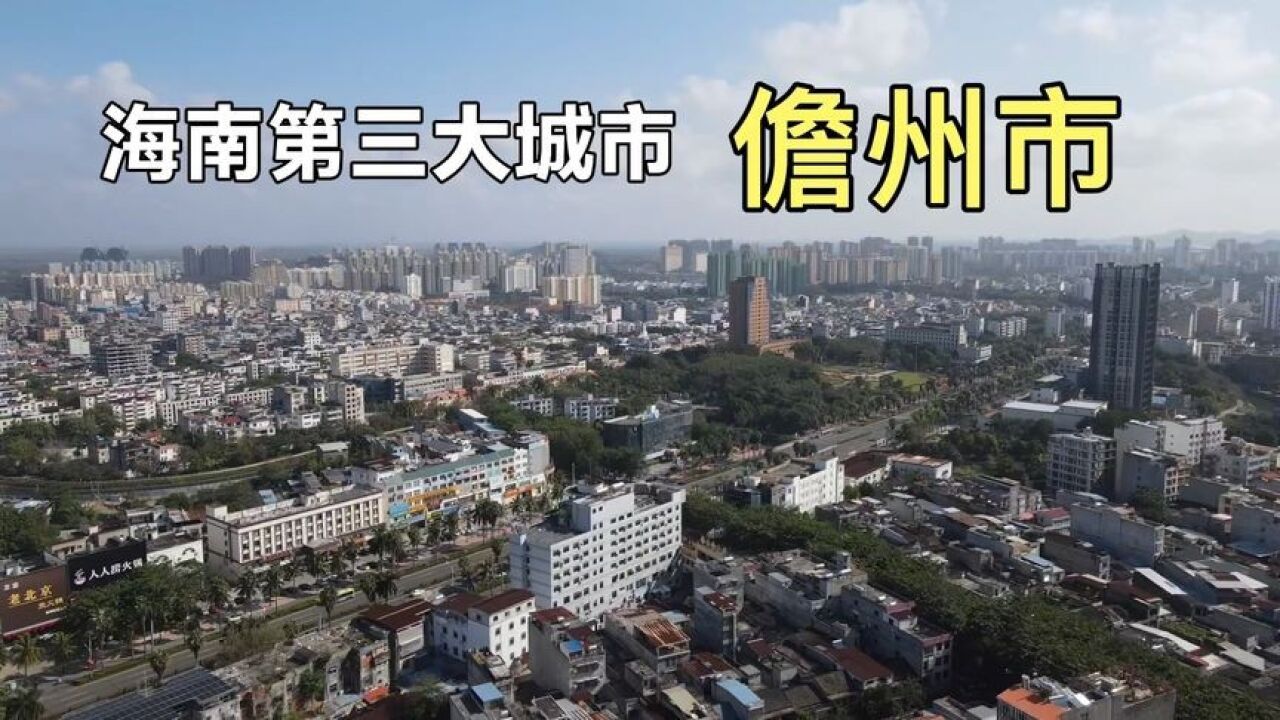 实拍海南第三大城市,儋州市,和三亚比哪座城市更胜一筹?