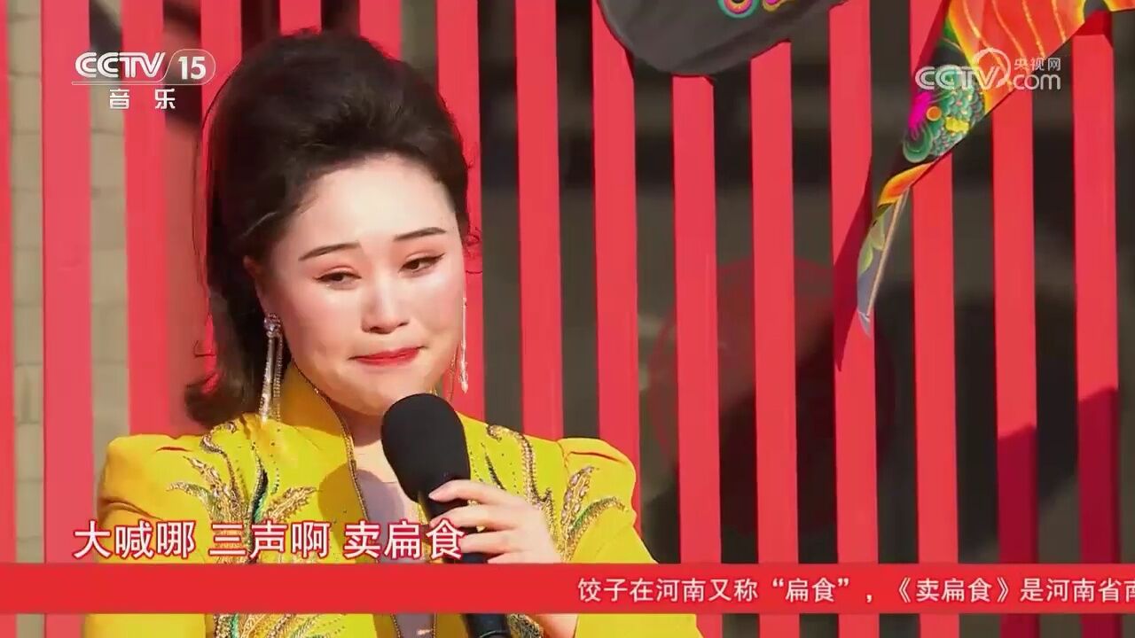 新春特辑:周彬演唱河南民歌《卖扁食》,歌声优美动听