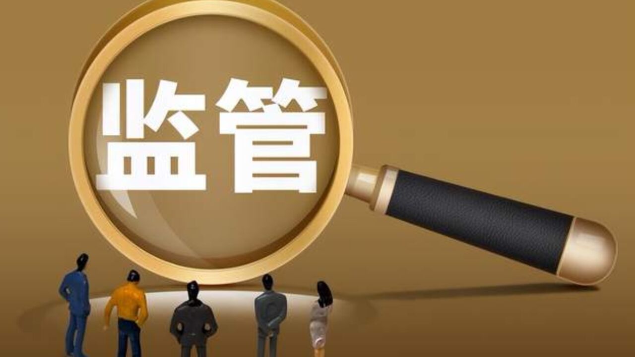 证监会:对现场检查中的撤回企业“一查到底” 切实落实“申报即担责”