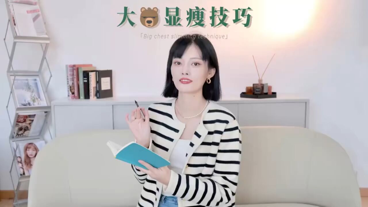 大胸女生想穿得显瘦又时髦,这几个技巧你一定要知道!