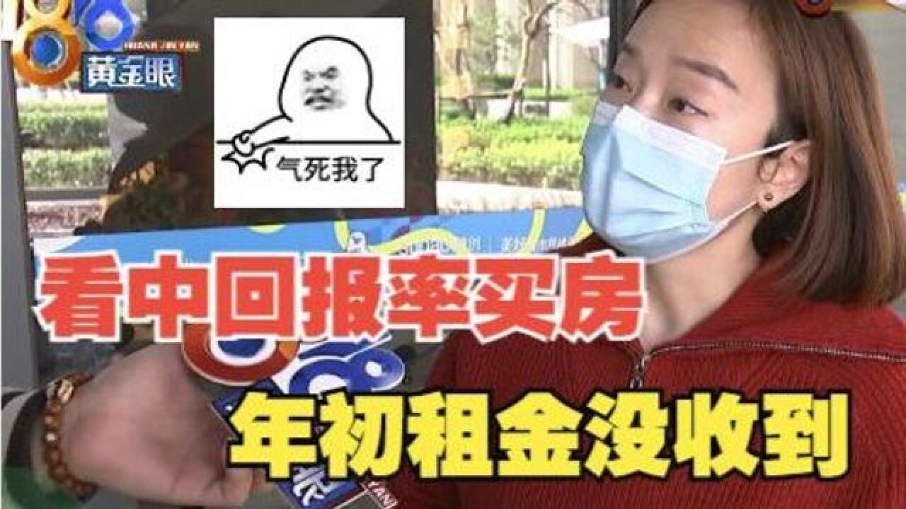 又见万融城,年初租金没支付 “澳盛”说是要降租