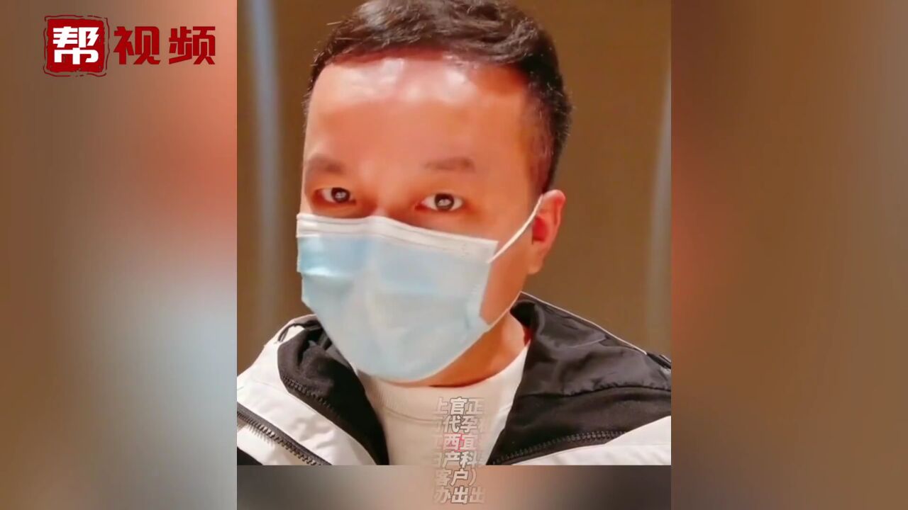 上官正义举报江西这家医院妇产科主任与代孕中介勾结 官方通报