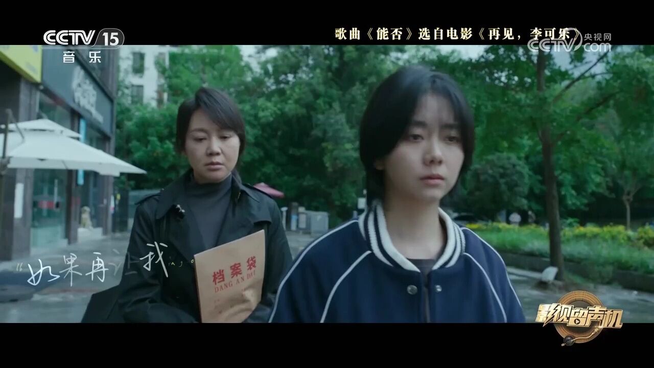 谢春花、谭松韵演唱的《能否》,清新脱俗,置身与飘渺的情景之中