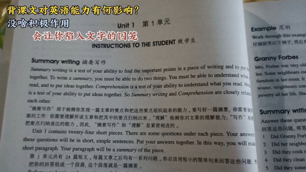 背课文对英语能力有何影响?没啥积极作用,会让你陷入文字的囚笼