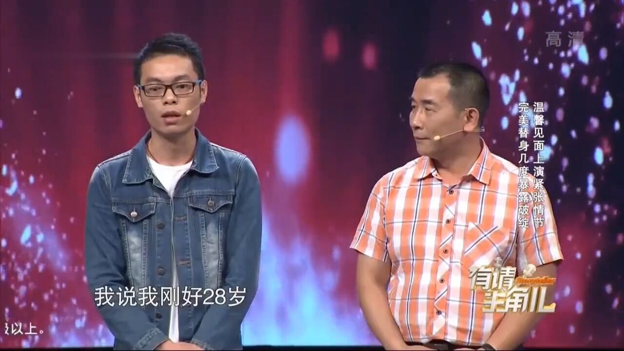 网上得知替身消息应征报名,小伙儿几十人中脱颖而出