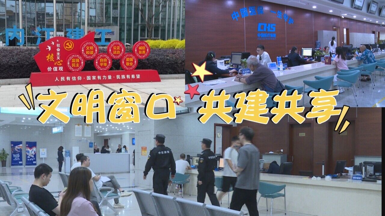 你问我答 文明有礼丨文明窗口 共建共享