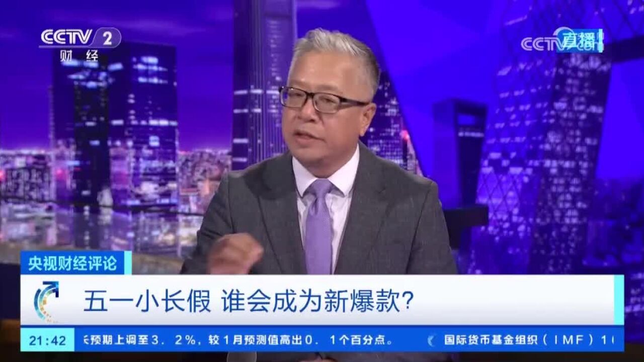 五一小长假 热情高 流量大