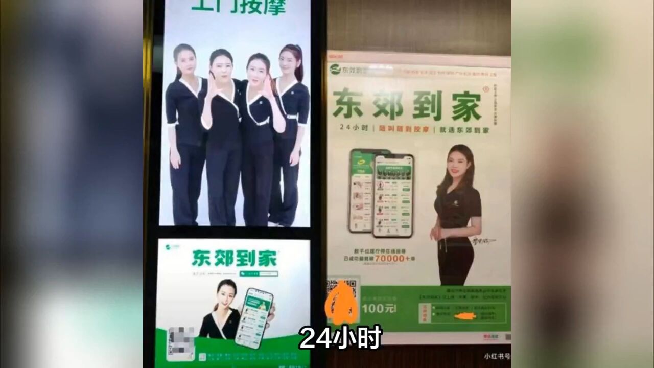 拥有2.5万上门按摩女技师的东郊到家,准备IPO了