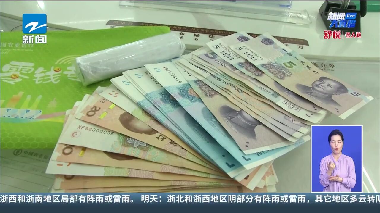 服务有温度 农行杭州分行多举措推动支付便利化