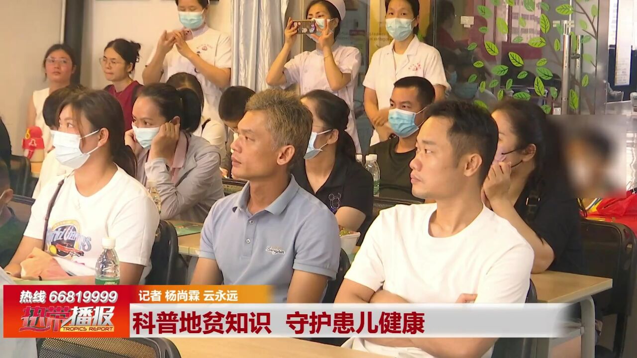 科普地贫知识 守护患儿健康