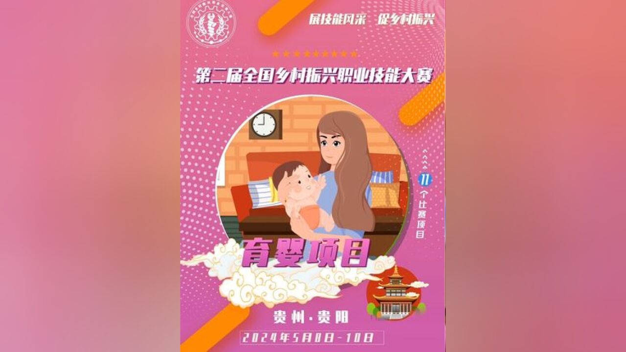 是对03岁婴幼儿的温情呵护.#乡村振兴技能力量