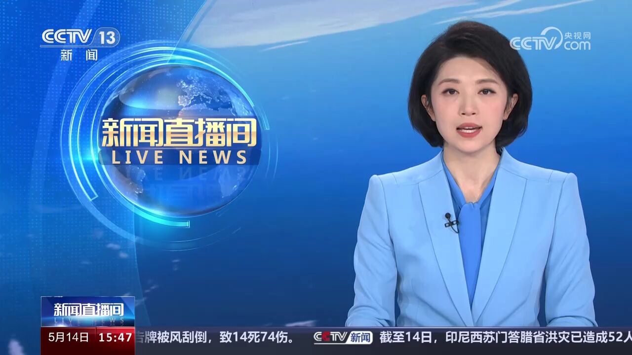 山东检察机关对刘立宪涉嫌受贿案提起公诉