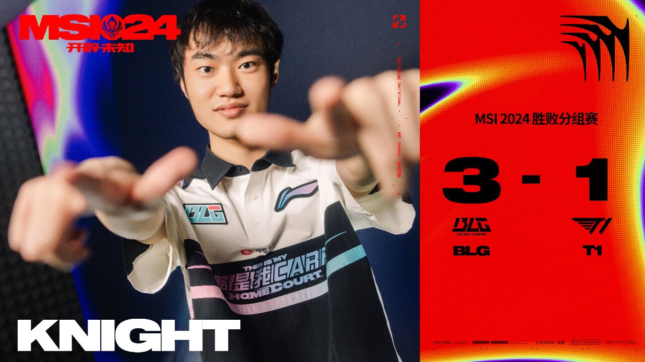 【2024MSI】胜者组 BLG vs T1 第四局